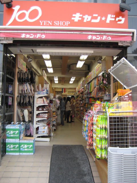 ダリアコート白金台 スーパー