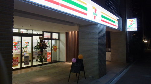 白金台マンション コンビ二