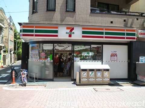 ローレルアイ白金 コンビ二