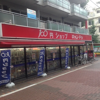 ジロセッテ白金 スーパー