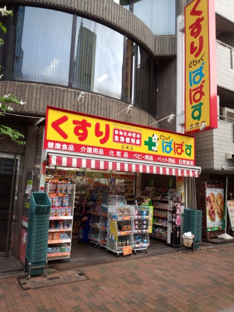 Grande Cascata ドラッグストア