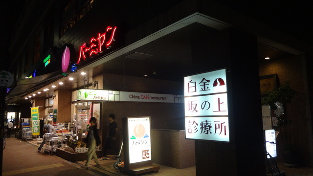 メタセコイヤ白金台 レストラン
