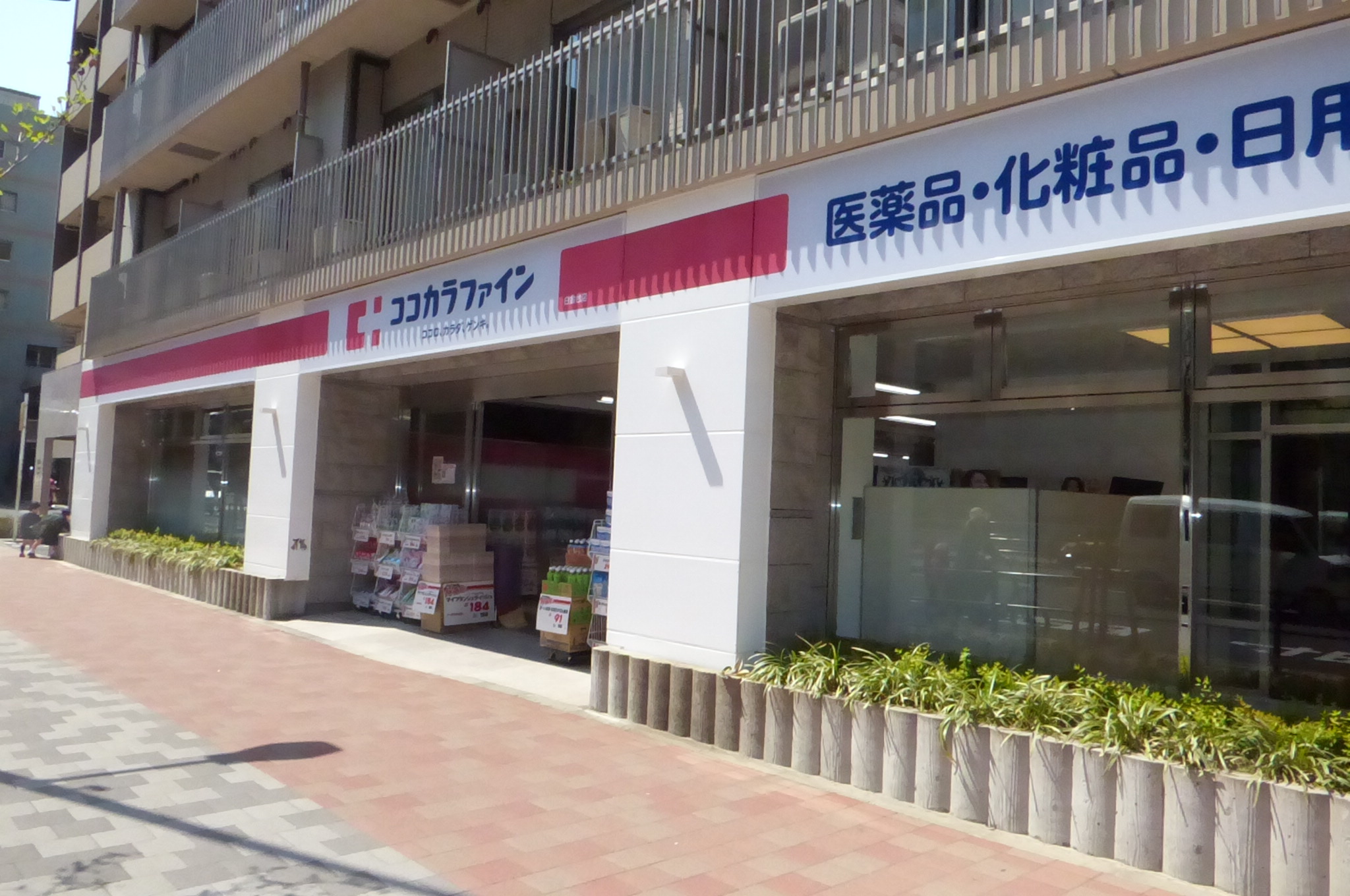 家入荘 ｺｺｶﾗﾌｧｲﾝ白金台店