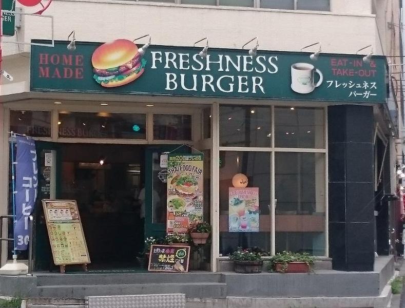 パークアクシス池田山 ﾌﾚｯｼｭﾈｽﾊﾞｰｶﾞｰ 東五反田店