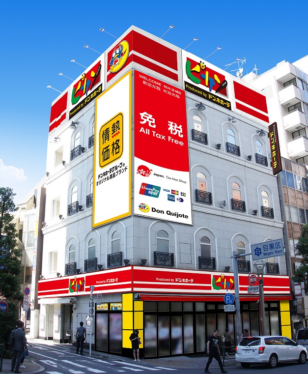 アクティ目黒駅前1号棟 ﾋﾟｶｿ目黒駅前店