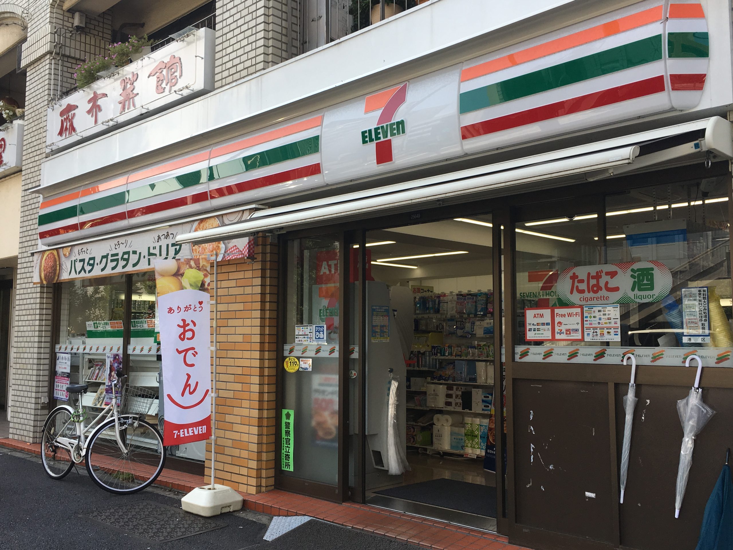 三田シティハウス コンビ二