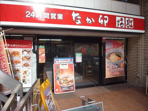 プレジオ高輪Ⅱ レストラン