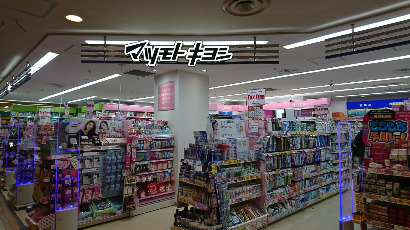 プラザ高輪 ドラッグストア