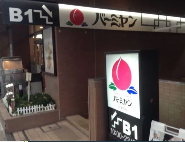 ハイムU レストラン