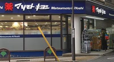 テラス白金台 ドラッグストア