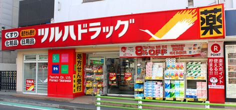 ピエール・リヴィエール白金台 ドラッグストア