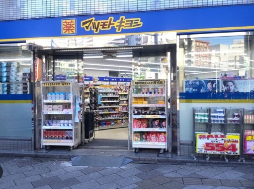 グレンパーク池田山 ドラッグストア