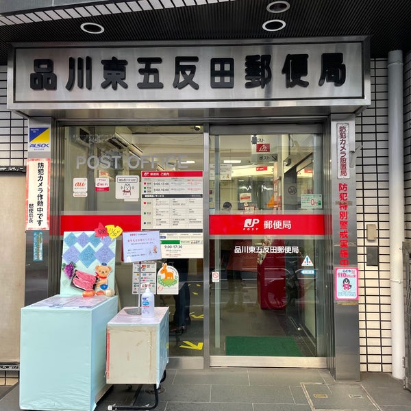 コムメゾン島津山 郵便局