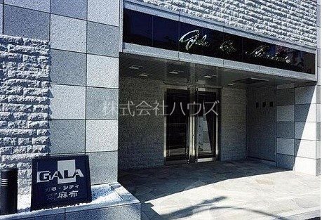 ガラ・シティ南麻布 その他