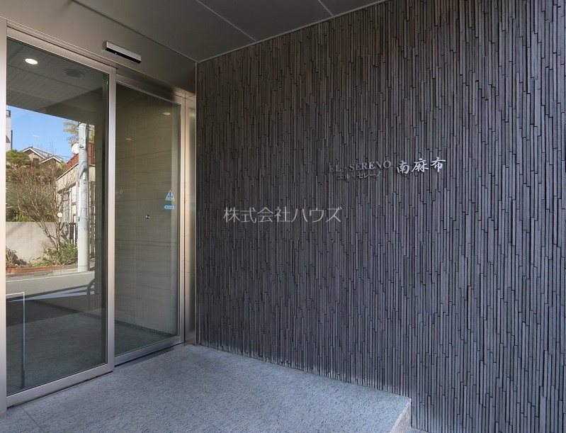 エル・セレーノ南麻布 その他