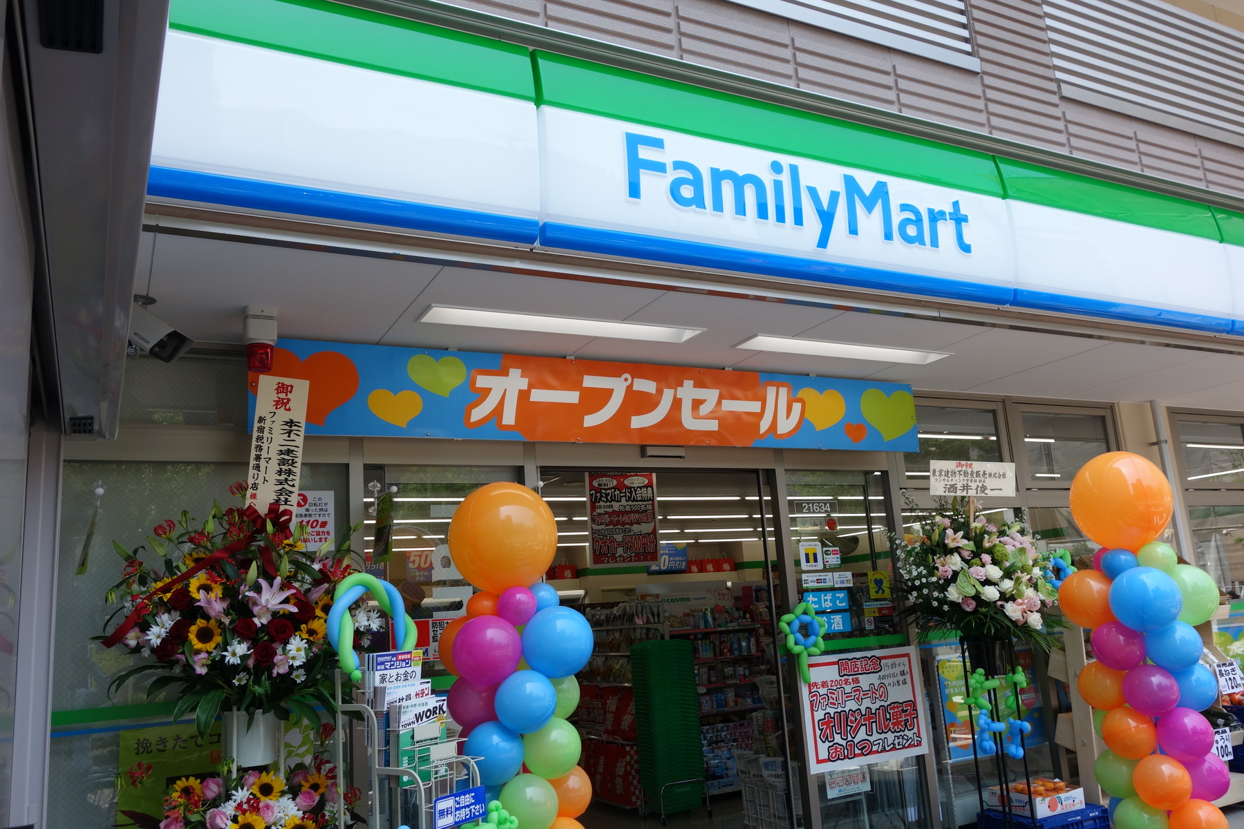 スカイコート三田慶大前 コンビニ